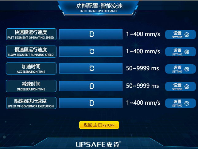 雲端聯網後台介面